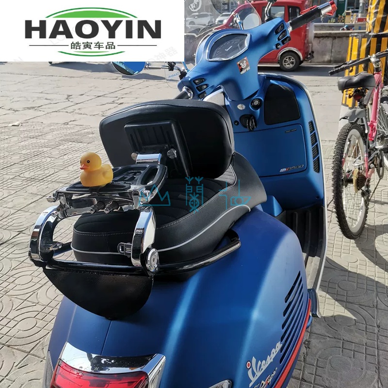 适用于新款比亚乔维斯帕vespa300 150靠背冲刺150春天姜戈座椅改装