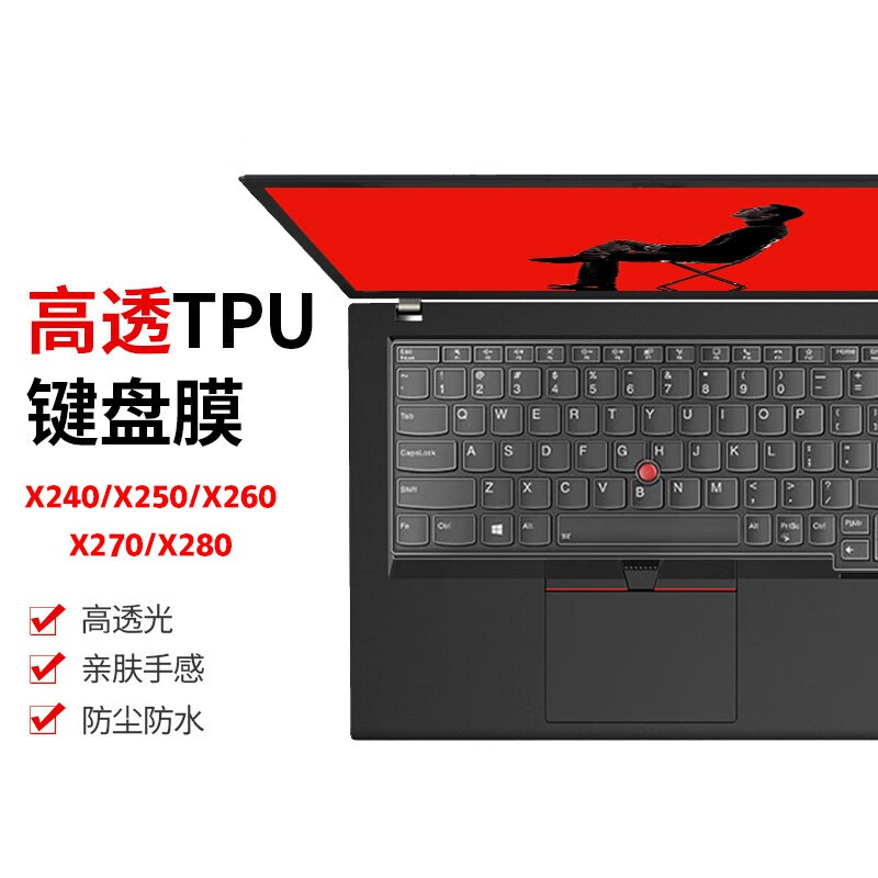 thinkpad 联想x280/x270/x260/x250 12.