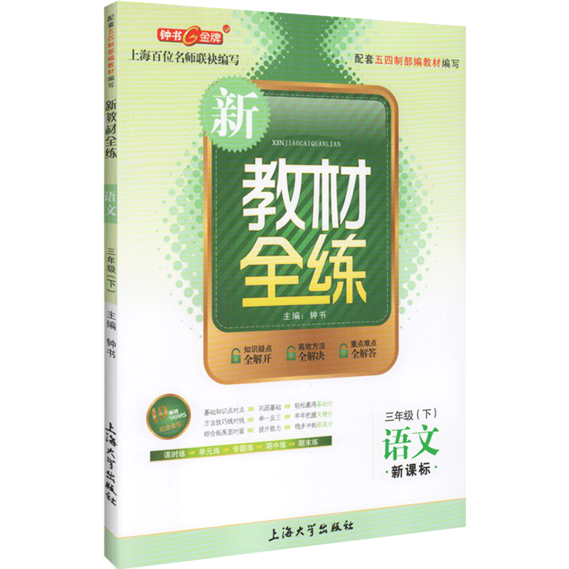 小学三年级阅读神器!价格走势分析告诉你哪本最受欢迎!