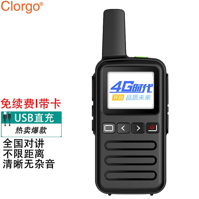 Clorgo 全国通4G公网5000公里5G插卡不限距离酒店户外车队物业物流远距离手持定位工地超薄对讲机免续费 C100（全网通 单电信卡）