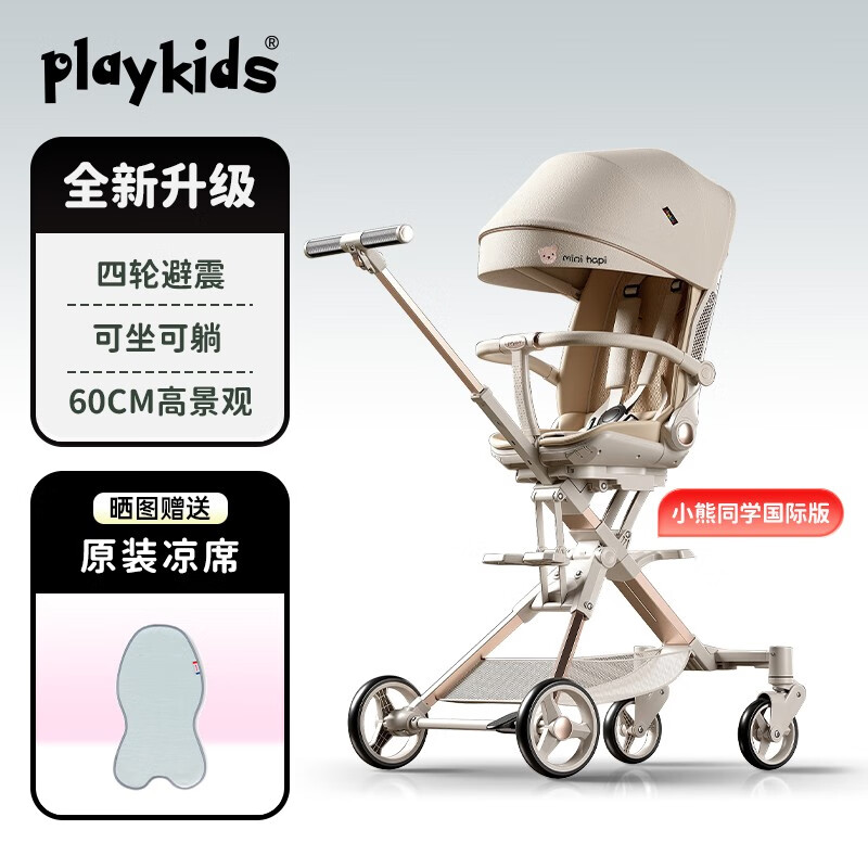 普洛可（PLAYKIDS）遛娃神器X6-3双向可坐可平躺睡婴儿折叠高景观溜娃儿童宝宝手推车 X6-3 小熊同学高性价比高么？