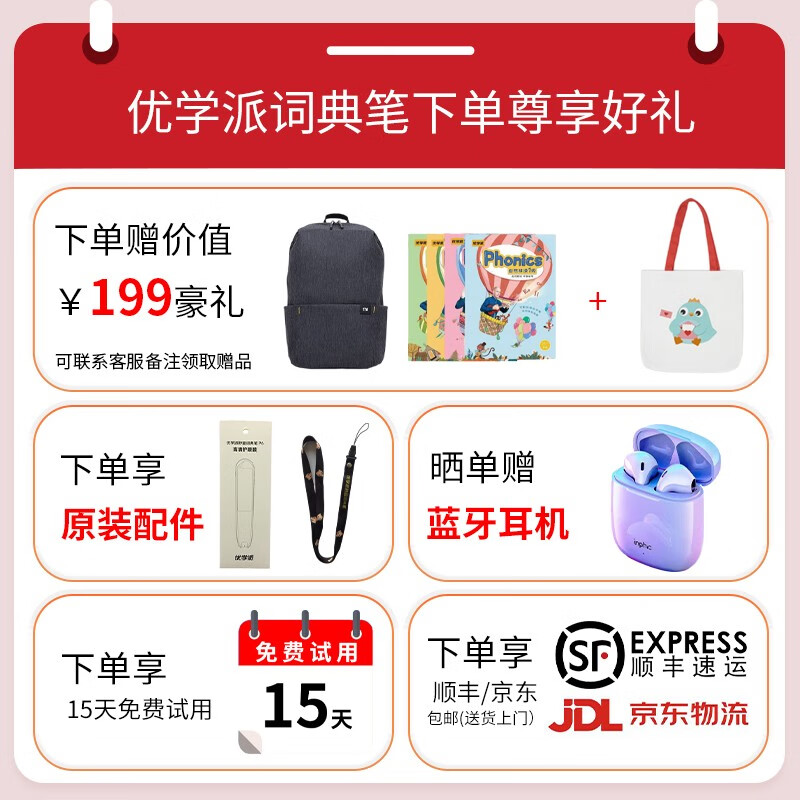 优学派 词典笔P6  单词笔初高中小学生英语点读笔 AI智能翻译笔学习机电子词典扫读笔 优学派词典笔P6