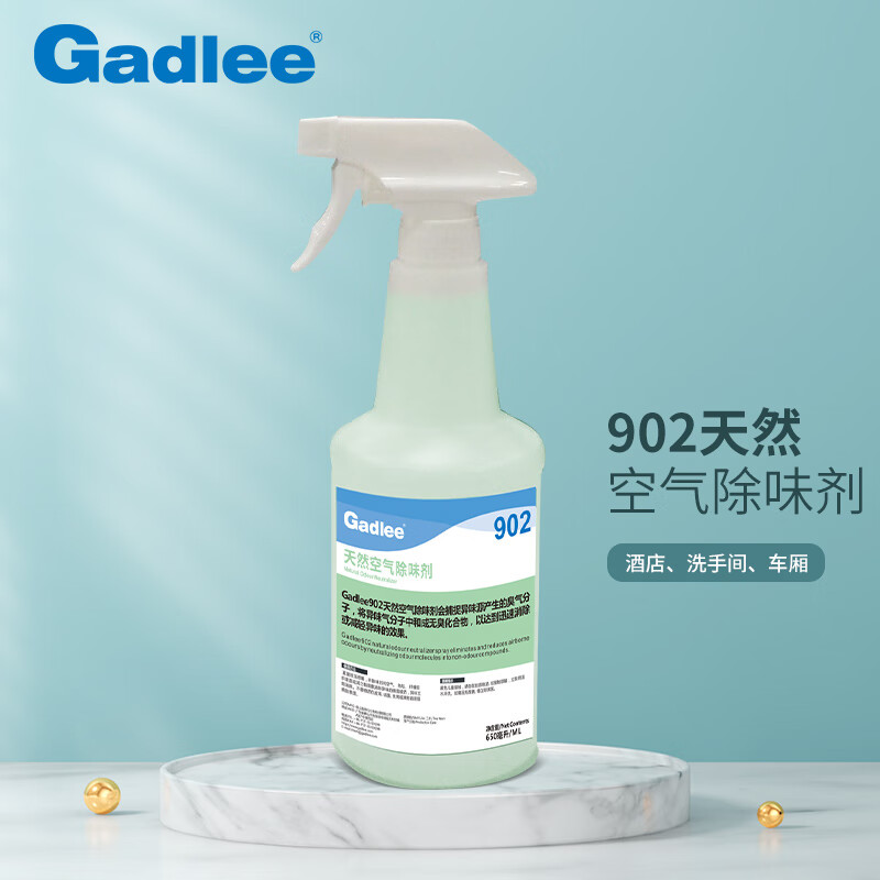 嘉得力(gadlee) 902天然空气除味剂 迅速消除或减轻异味 6x650ml 7g00