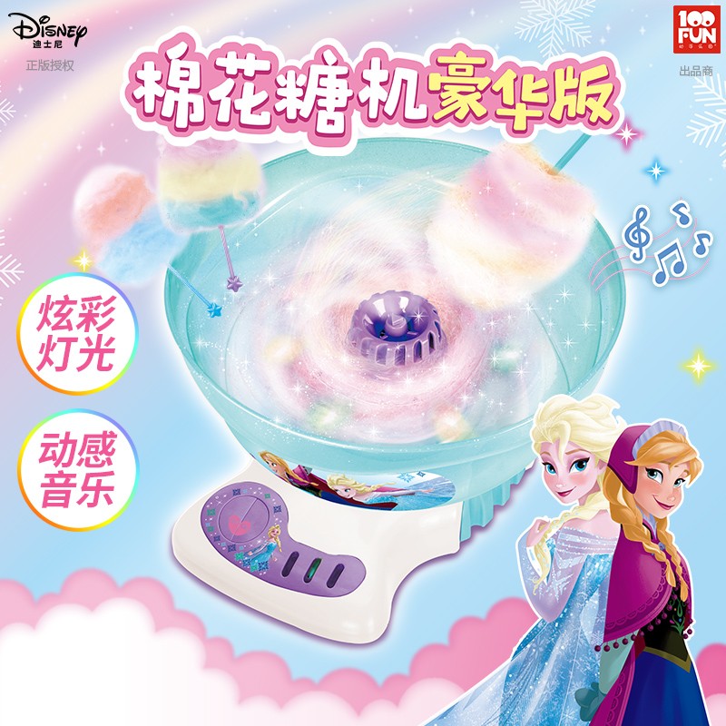 迪士尼(Disney) 儿童棉花糖机冰雪奇缘2玩具生日礼物公主过家家女孩男孩diy自制小型