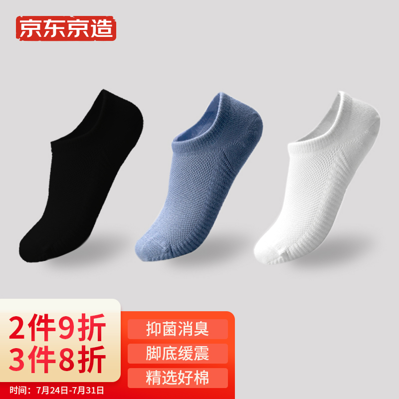 揭秘报道评测【京东京造3双装男短袜】使用质量怎么样，区别大吗？