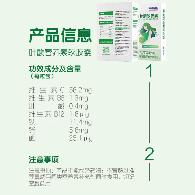 福格森孕妇复合型叶酸 补铁叶酸片含多种维生素 备孕至全孕期营养品 【复合叶酸】1盒/30粒