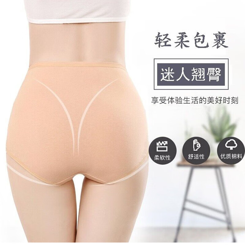 高腰内裤女大码胖mm透气纯棉收腹提臀95棉红色本命年妈妈三角裤头 肤色+紫色+虾色+灰色+红色 5条 3XL 【150-170斤】