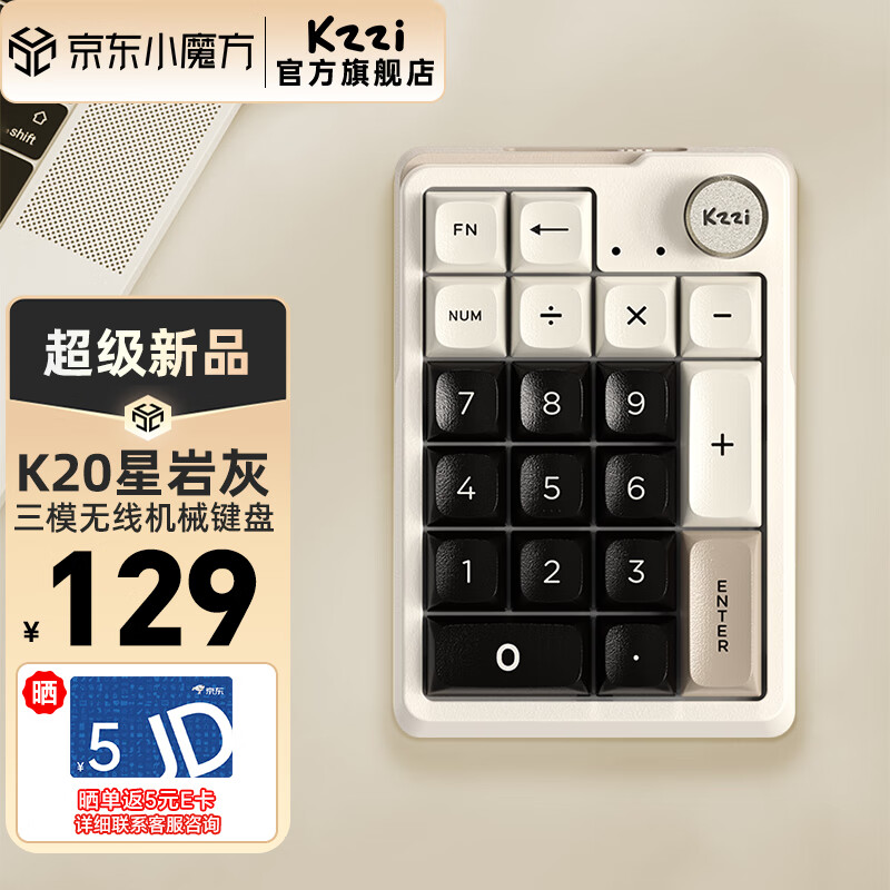 珂芝（KZZI）K20无线数字小键盘机械键盘 三模热插拔全键无冲充电键盘财会收银柜台计算器机械办公数字键盘 【全新配色】K20星岩灰-相逢轴