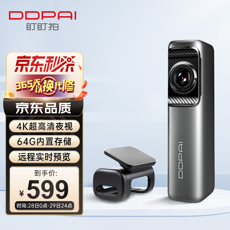 综合曝光盯盯拍mini5行车记录仪哪个配置好哪个更好，老司机指教诉说