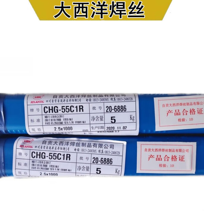 大西洋chg-55c1r/er55-ni1焊丝 er80s-ni1低温钢焊丝w707ni焊条 w707