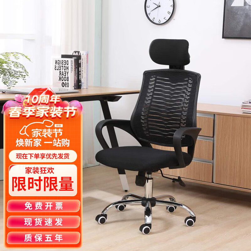 查办公椅最低价格用什么软件|办公椅价格比较