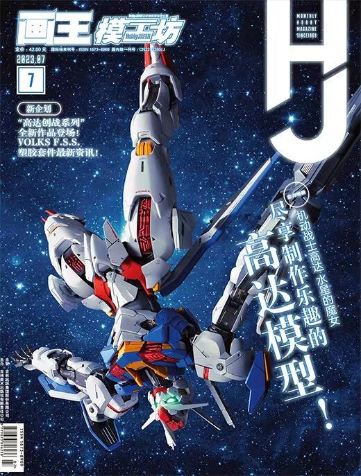 现货当天发 模工坊HOBBY JAPAN