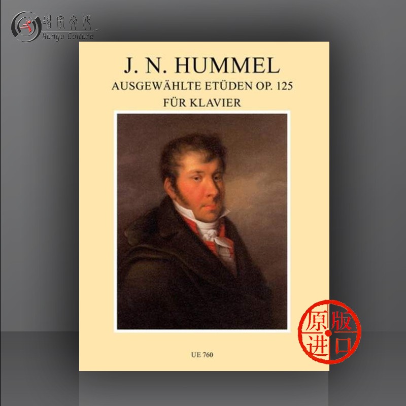 胡梅尔 钢琴练习曲选集 op125 维也纳UE原版乐谱书 Hummel Selected Studies for piano UE760 单本全册