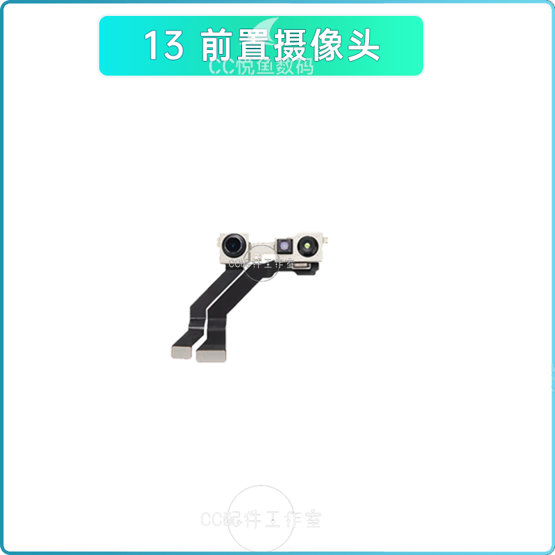 品牌适用苹果13前置摄像头iphone13promax面容点阵排线13mini前摄像头