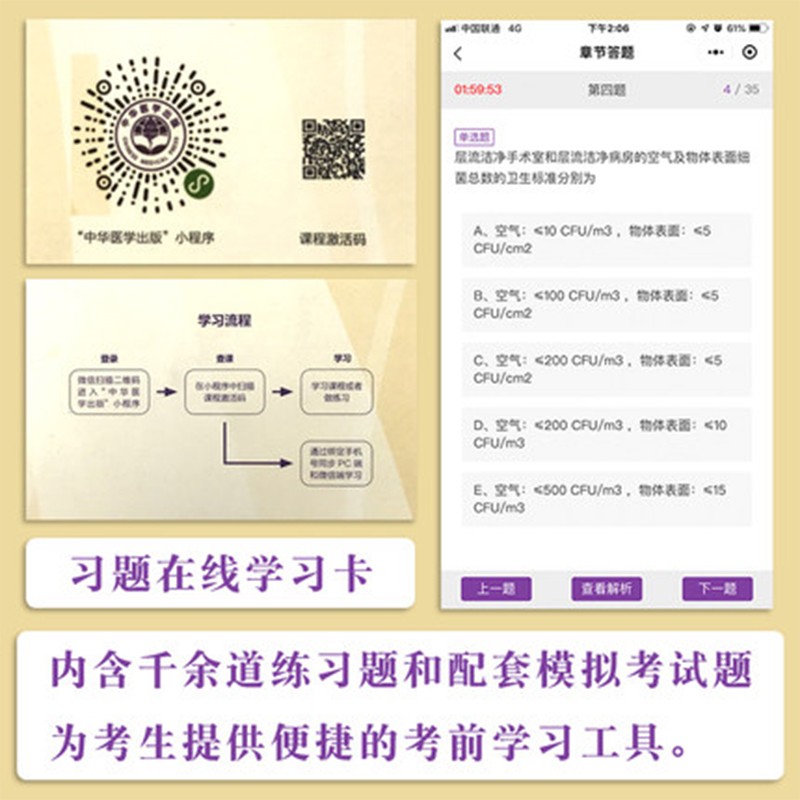 备考2026中医儿科学高级教程副主任医师考试副高正高主任卫生专业技术资格职称考试教材指导用书籍冲刺模拟高级技术考试指导书儿科 手机题库题集模拟题真题视频