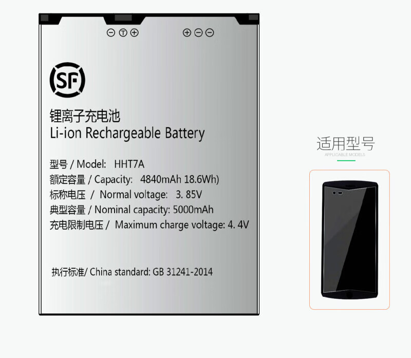 惠利得定制顺丰7代巴枪 快递巴枪手持手机pda电板hht7b hht7a电池一个