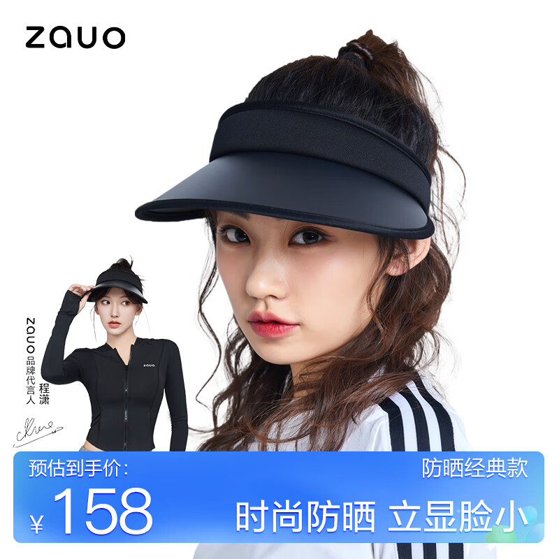 zauo防晒帽女【程潇同款】遮阳帽空顶帽夏季防紫外线太阳帽子黑色