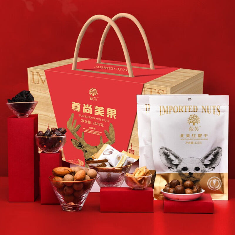 荻芙美果2285g坚果礼盒坚果干果零食休闲食品团购送礼礼盒