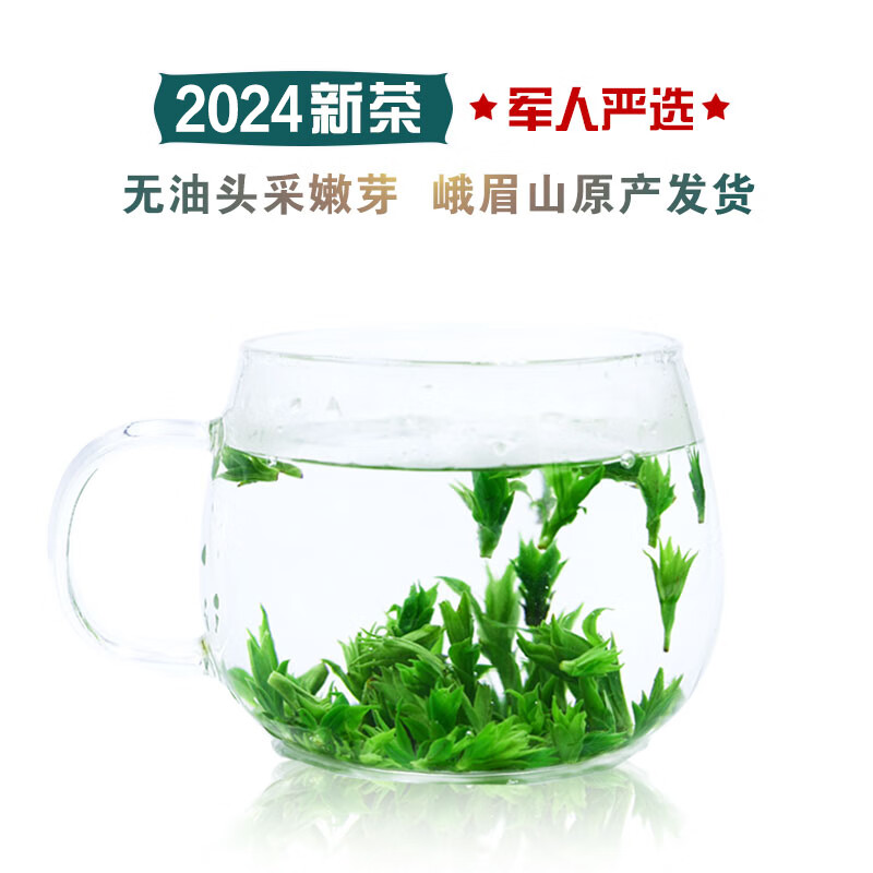 九曲岩(jiuquyan)峨眉山普贤茶2024新茶小叶苦丁茶青山绿水特级无油