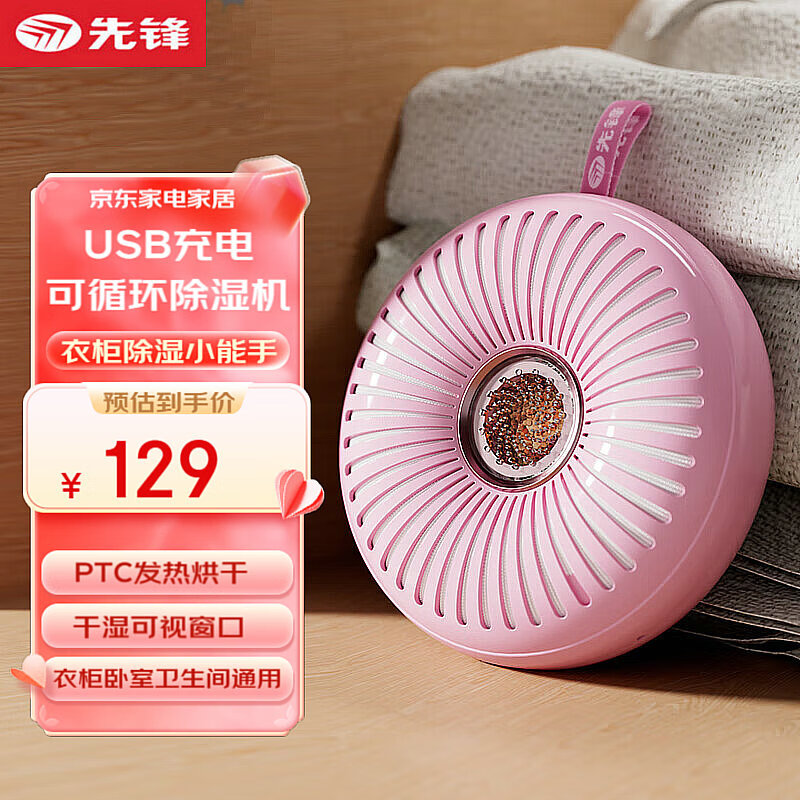 先锋CFS60B-21AR除湿机好用吗？真相揭秘实际情况！