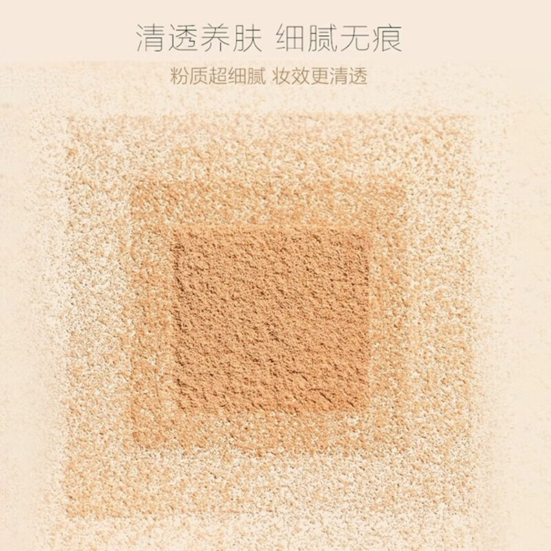 FUNNY EIEVES粉饼eleves方块里柔焦蜜粉饼定妆持久控油遮瑕散粉不脱妆 NU00清透色 7g