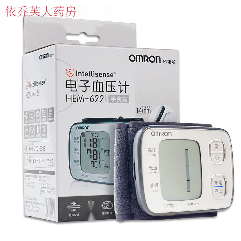 欧姆龙OMRON电子血压计HEM6221手腕式血压测量仪家用精准测血压的 6221经典