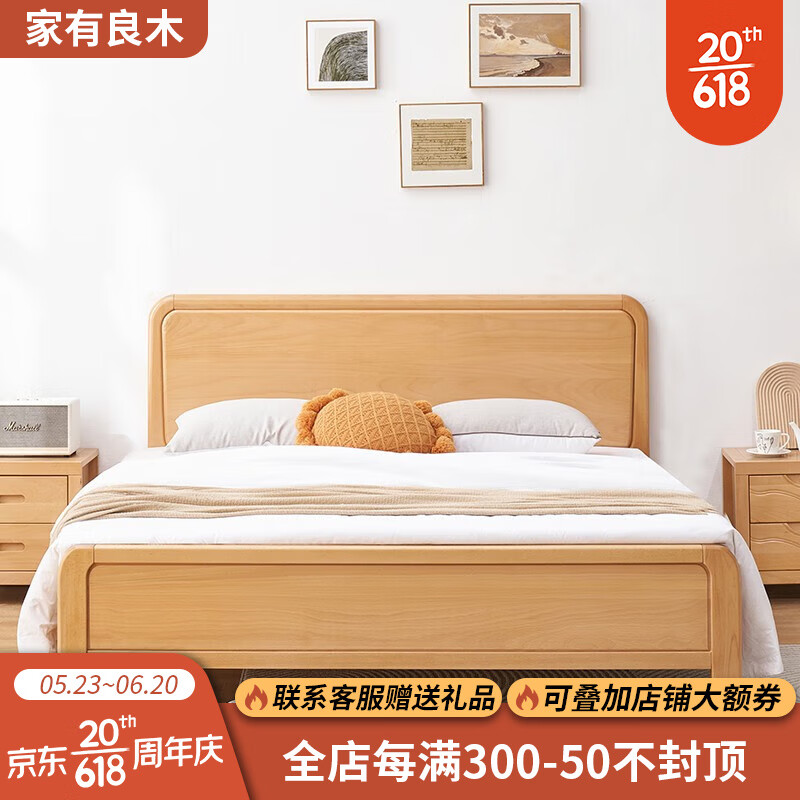 马上选择适合您的实木床,领略舒适与风格的完美结合!