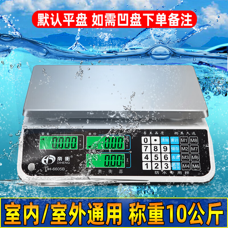 黑字:10千克/1克【室内/室外通