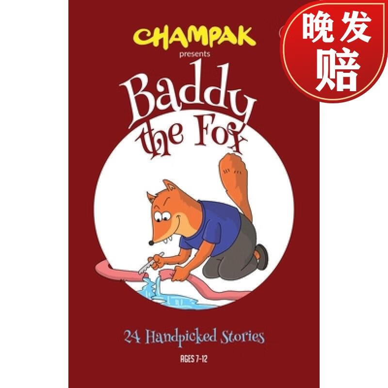 【4周达】baddy the fox: 24 handpicked stories