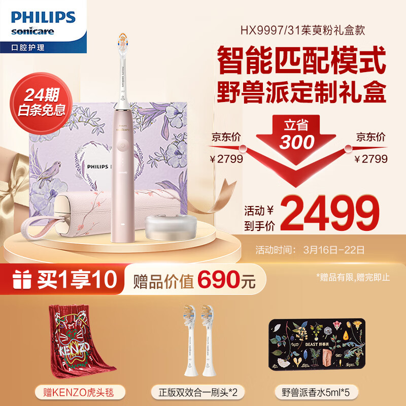 飞利浦(PHILIPS)电动牙刷怎么样?真相糊涂了不了解啊!haamdchav