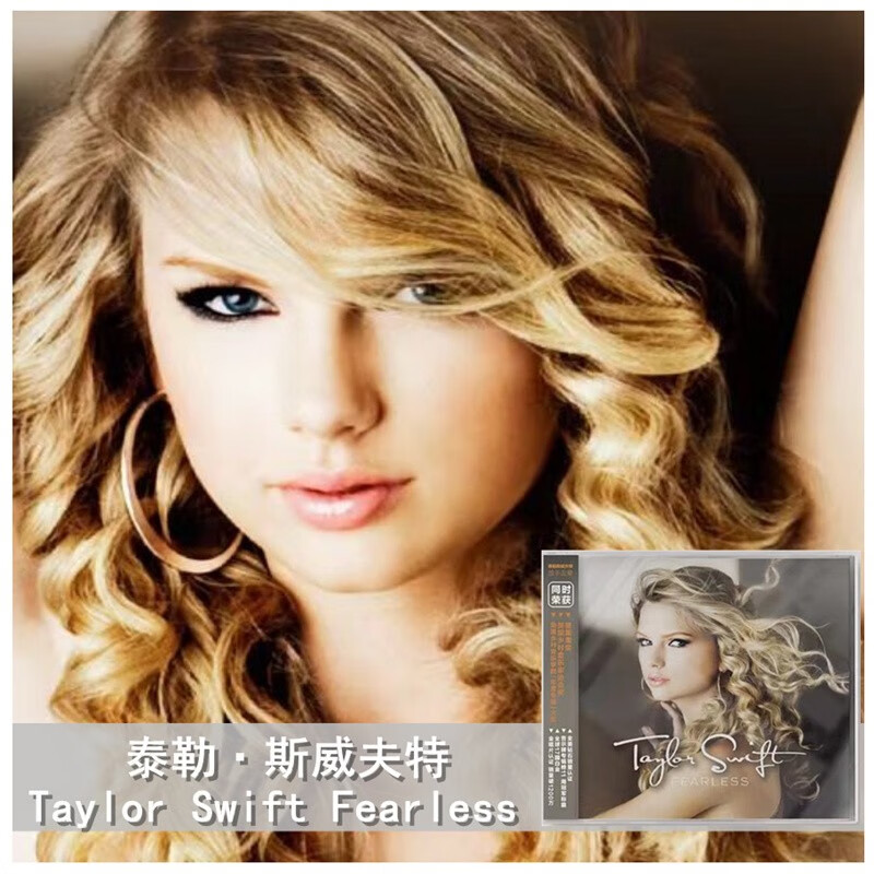 泰勒·斯威夫特 放手去爱 2022再版cd  taylor swift - fearless