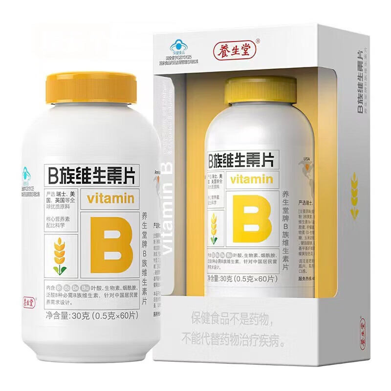 养生堂 b族维生素片 60片 复合维生素b族 1盒装