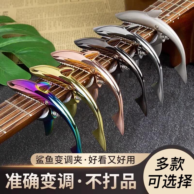 曼尔乐器 金属变调夹 吉他尤克里里通用变音夹 吉他夹子调音夹 吉他配件使用感如何?