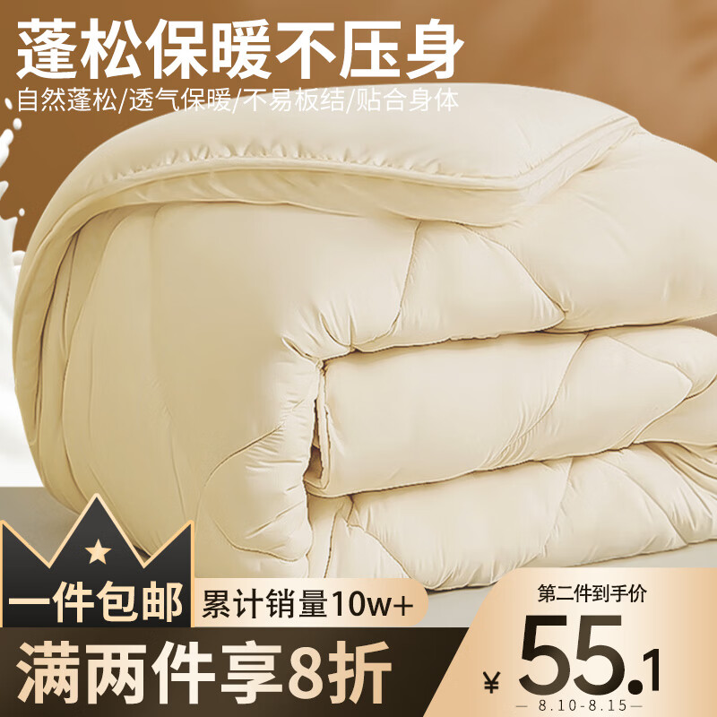九洲鹿四季被子双人宿舍床厚棉被芯酒店春秋被褥200*230cm 6斤属于什么档次？