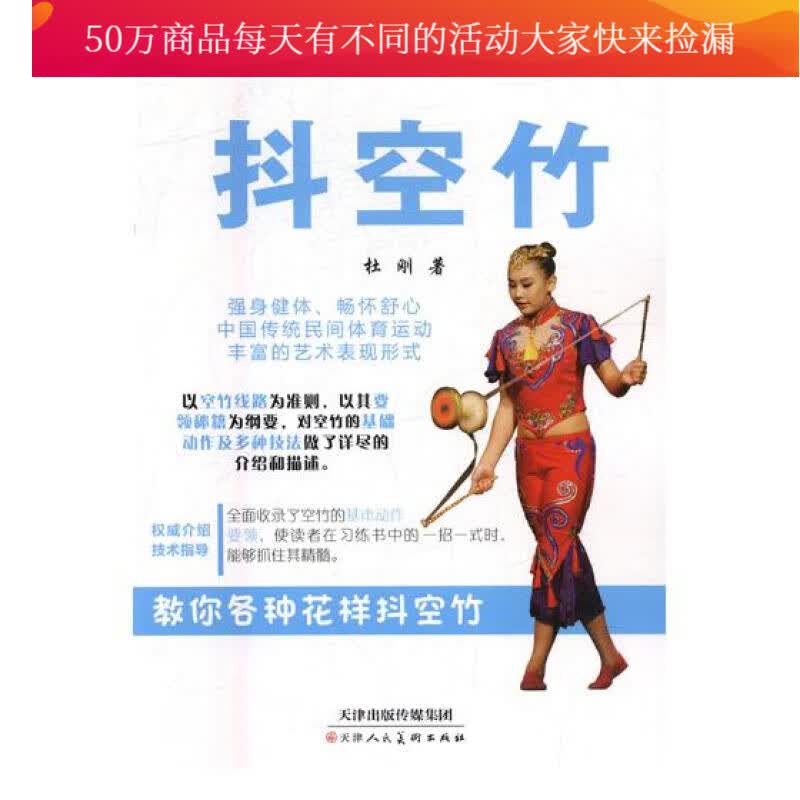 抖空竹/小说/书籍/分类/中国近现代小说