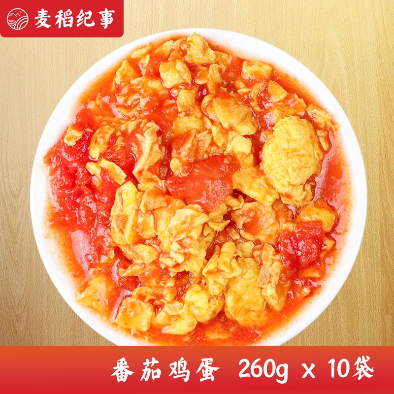 番茄鸡蛋西红柿冷冻速食快餐盖浇饭外卖餐饮小碗菜 番茄鸡蛋260gx10袋