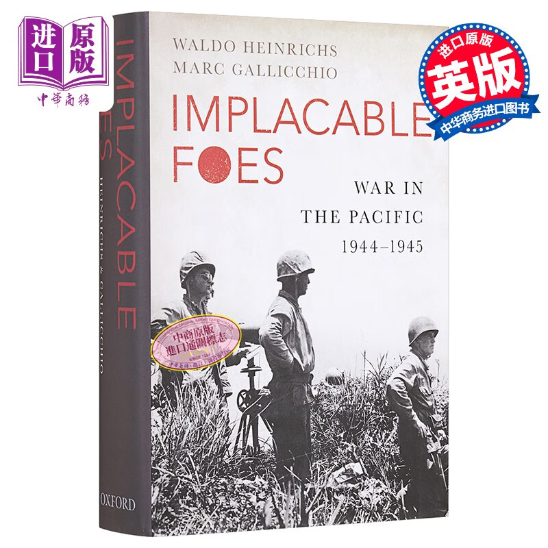 不能和解的敌人1945年的太平洋战争英文原版 implacablefoes战争史