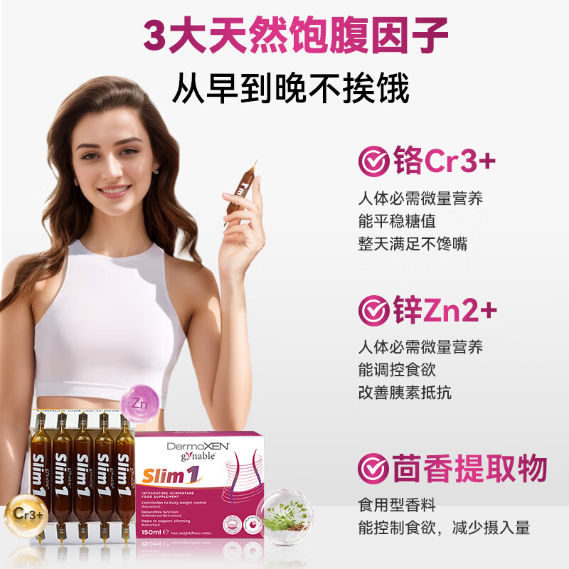 gynable洁妮贝超模瓶 控糖安瓶碳油阻断体重管理脂肪热燃瓶代谢腰线纤体 15支*1盒