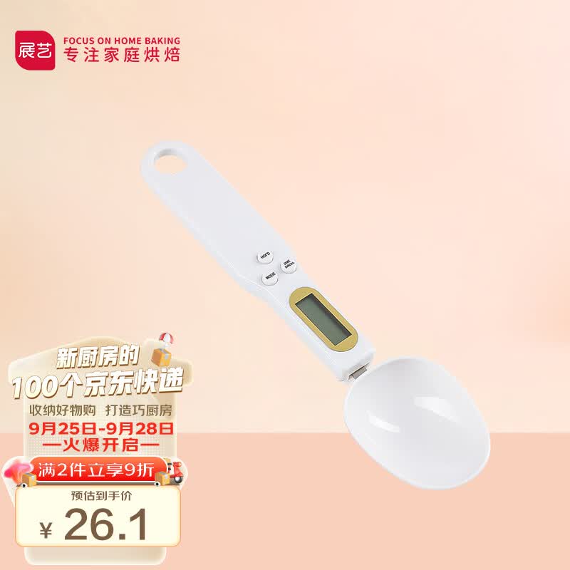 展艺 电子量勺秤 称高精称重厨房勺子计量勺克数勺家用烘培工具怎么样,好用不?