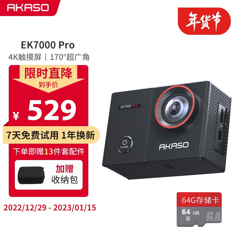 AKASOV50X运动相机，记录专家！|京东运动相机如何查看历史价格