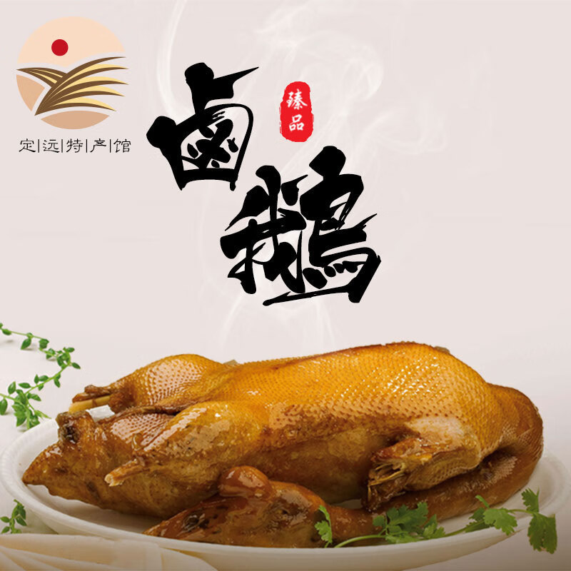 中国特产定远馆