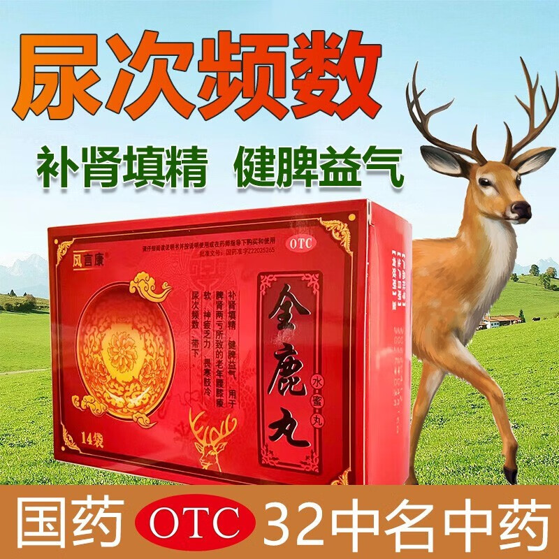 全鹿丸 6g*14袋 补肾填精,健脾益气神疲乏力畏寒肢冷,尿次频数带下