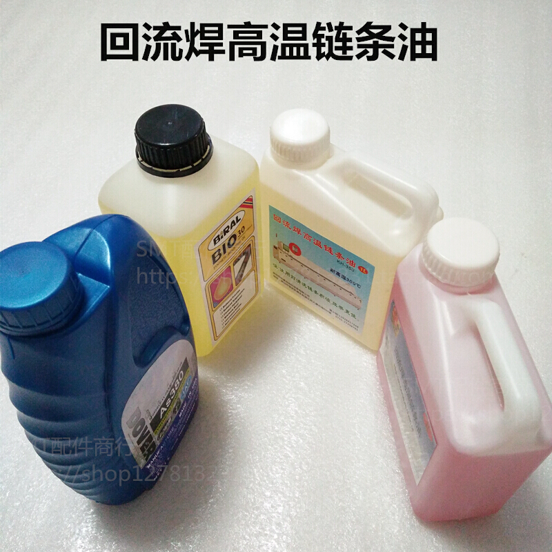 盛臣通用 高温链条油as380劲拓回流焊润滑油日东btu无铅耐300度 as380