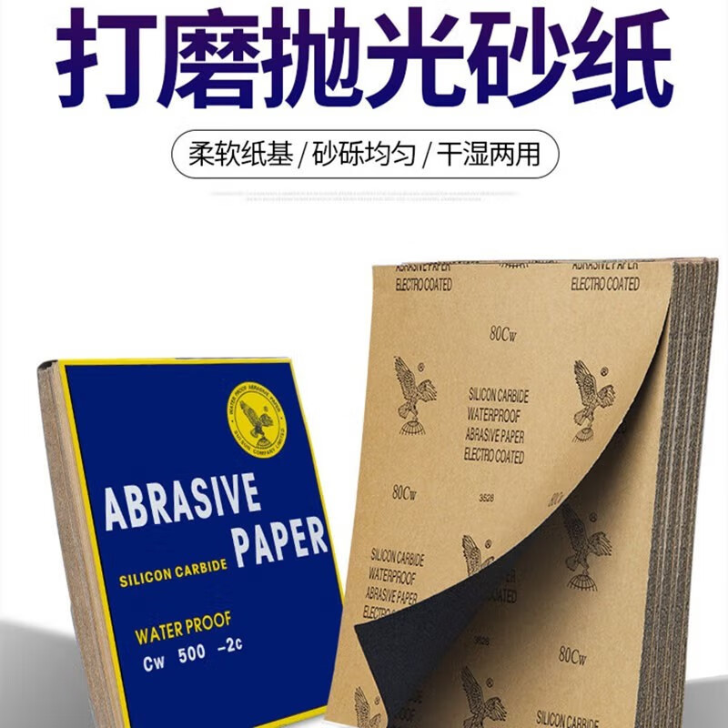 汽车修补漆自喷漆专用砂纸汽车家具专用打磨粗细水磨抛光车用砂纸 800+2000目（各3张）干湿两用怎么看?