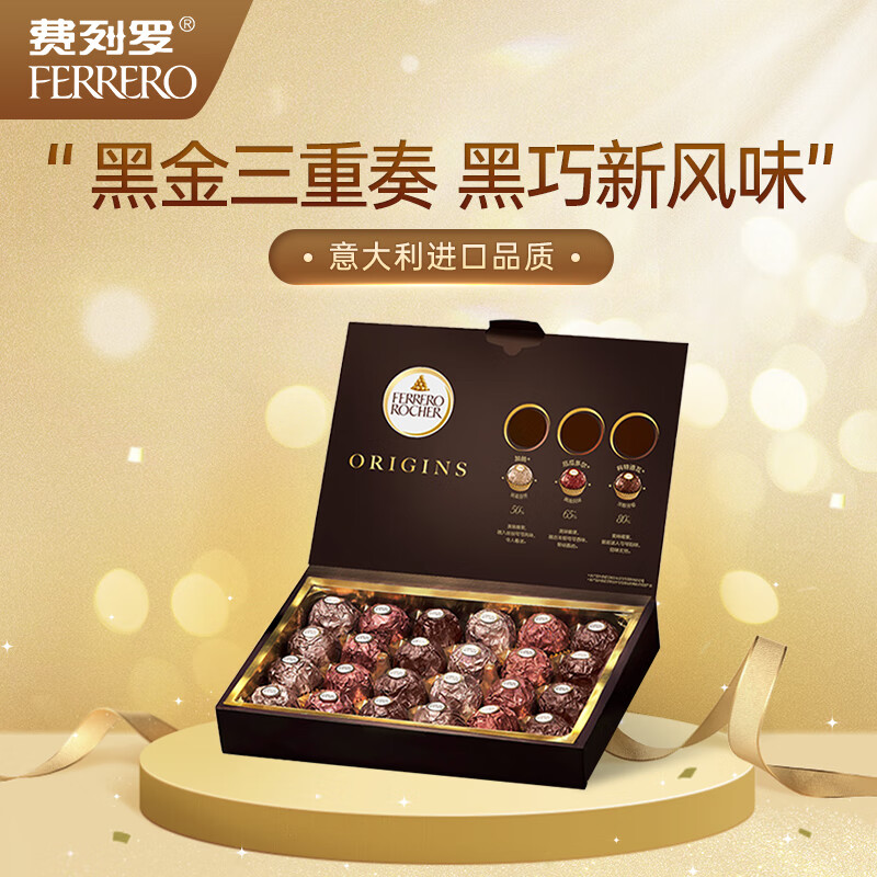 费列罗（FERRERO）榛果威化黑巧巧克力制品 喜糖零食新年礼物 24粒礼盒装300g属于什么档次？