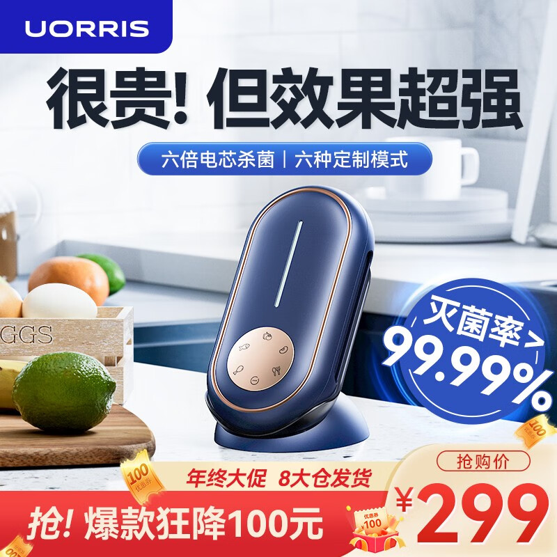 查看果蔬清洗机历史价格|果蔬清洗机价格走势