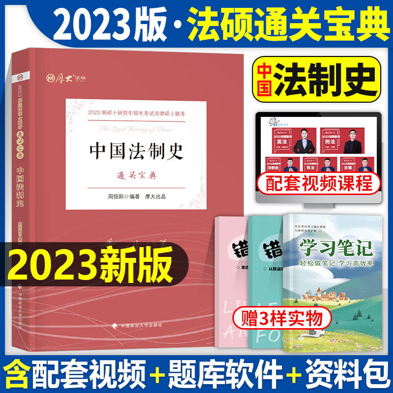 考研法律硕士非法学考试分析2023联考历