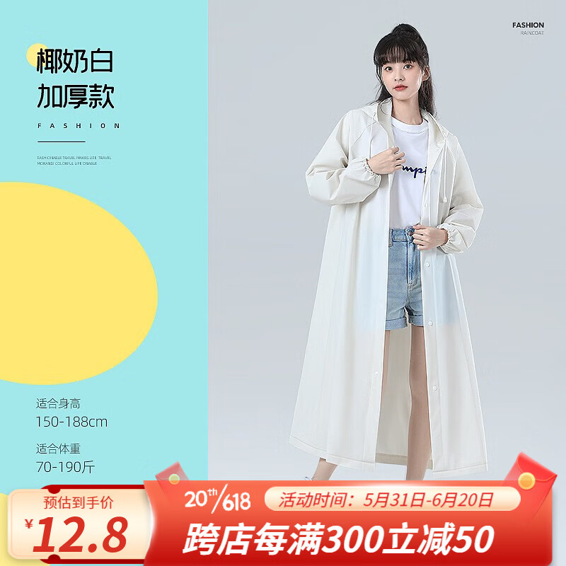 雨伞雨具价格走势网站|雨伞雨具价格比较