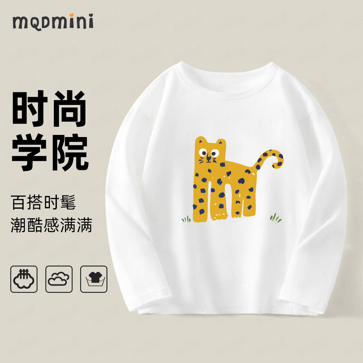MQDMINI童装儿童T恤长袖男童打底衫女童净色休闲上衣宝宝衣服 发呆花猫-圆领T恤白色 120