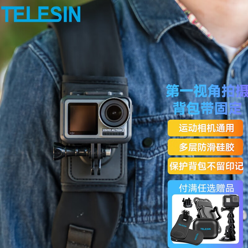 TELESIN运动相机购买指南：价格走势、高性能及品牌选择|机身附件历史价格软件